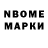 Марки NBOMe 1500мкг chitapita78