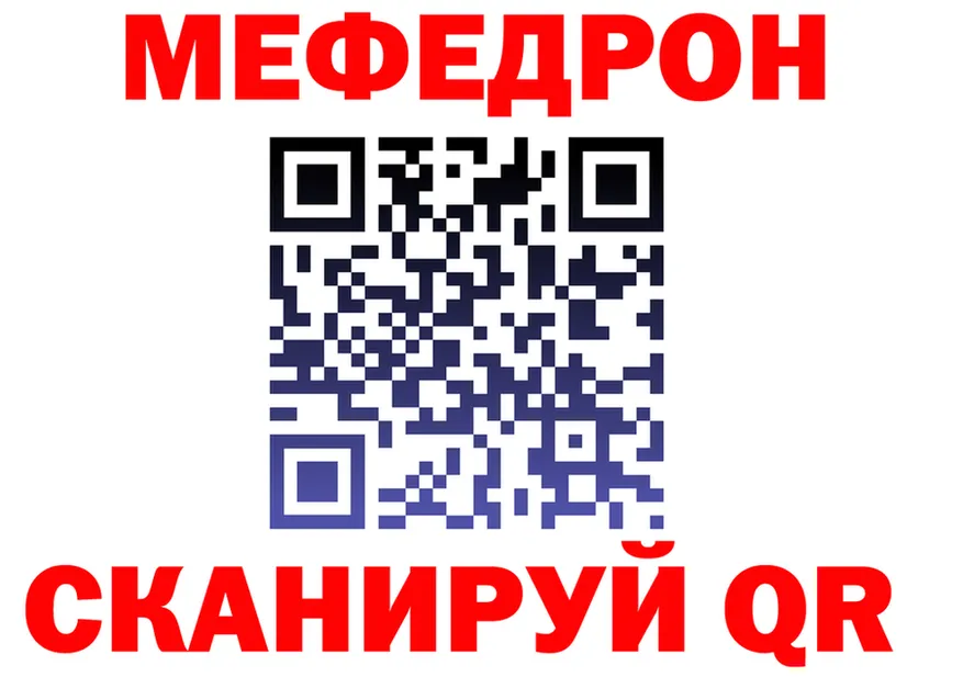МЕФ VHQ онион darknet kraken Медынь