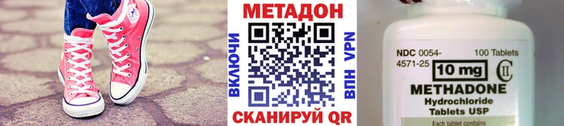 Метадон methadone  сколько стоит  Медынь 